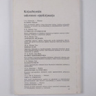 Aimo T. Nikolainen : Kristinusko ja nykyaika - pikkukuva 2