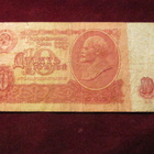 10 ruplaa 1961 Neuvostolitto-Soviet Union - pikkukuva 1