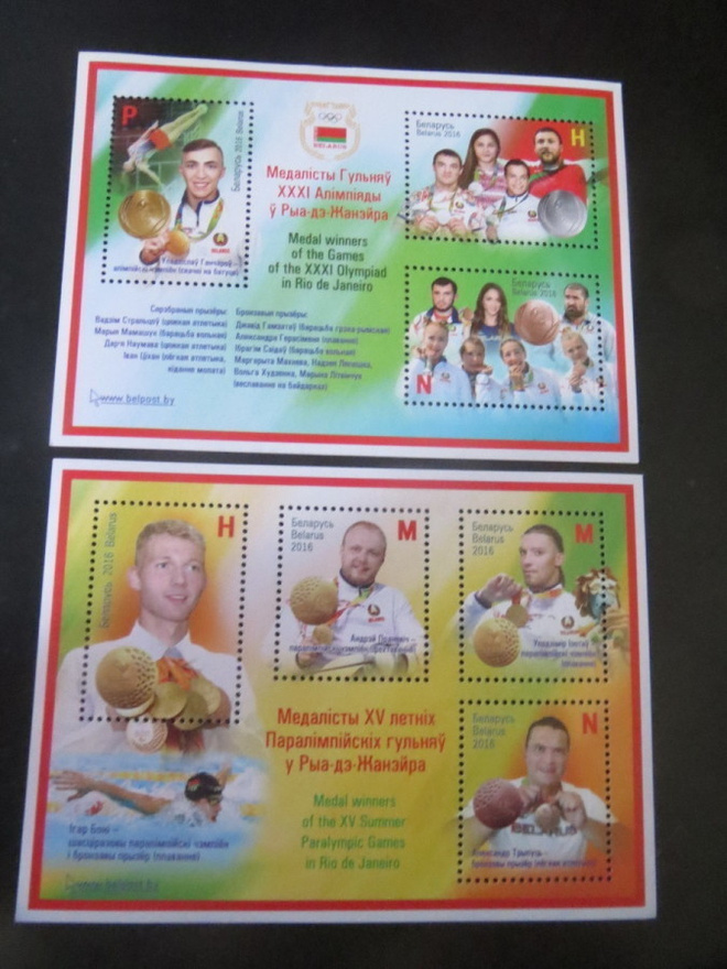 Valko-Venäjä/Belarus kaksi pienoisarkkia