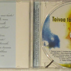 Kälviän Helluntaiseurakunta • Toivoa Täynnä CD - pikkukuva 2