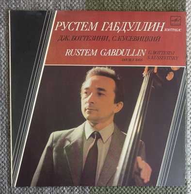 RUSTEM GABDULLIN double bass (LP) 1988