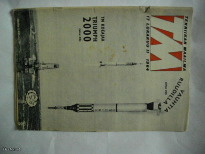 Tekniikan maailma Nro 17/1964 (6.3)