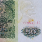50 ruplaa 1961 Neuvostoliitto - pikkukuva 3