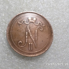 10 penniä 1905 siistikuntoinen lahes kulumaton raha. - pikkukuva 4