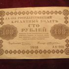 100 ruplaa 1918 Venäjä-Russia - pikkukuva 2