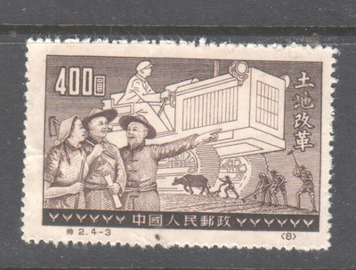Kiina 1951  Mi 131 II