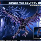 Gigantic Arms MSG DARK BIRD - HEAD HUNTER STORE. - pikkukuva 2