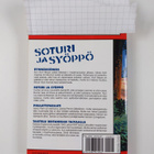 Korkeajännitys 7/2010 : Soturi ja syöppö - pikkukuva 2