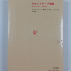 Min Si*Heng Shan : suuedenYu noRu Men - pikkukuva 2