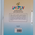 Hilevi Arkko : Lasten pukineiden peruskaavoja - pikkukuva 2