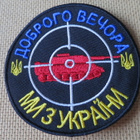 Ukraina: hihamerkki - pikkukuva 1
