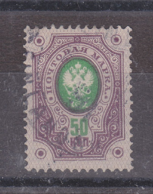 1891 50 kop rengasmerkki.