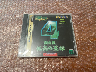 Sega Saturn Capcom Generation 4
