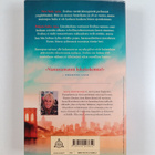 Santa Montefiore : Italialainen tyttö Brooklynissa - pikkukuva 2