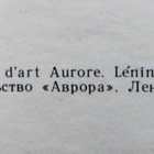 Venäjä USSR. Leningrad. Eremitasi Akvarelli kortteja 16 kpl - pikkukuva 5