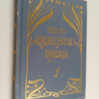 Yleinen kirjallisuuden historia 1 : Itämaat, Kreikan ja R... - pikkukuva 1