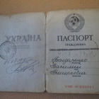 CCCP/Ukraina: Passi harvinaisuus - pikkukuva 2