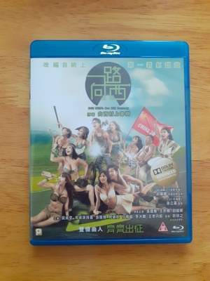 Due West: Our Sex Journey BLU-RAY