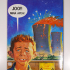 Yliluonnollisen kauhea MAD -horrorspesiaali 1987 - pikkukuva 2