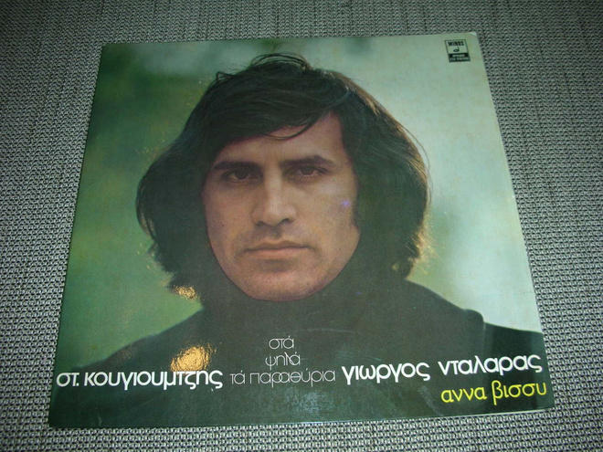 LP Dalaras & Anna Vissi