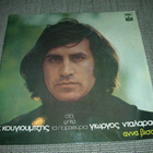 LP Dalaras & Anna Vissi - pikkukuva 1