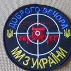 Ukraina: hihamerkki - pikkukuva 1