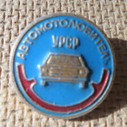 Ukrainan CCP: vintage autoharrastus-pinssi - pikkukuva 1