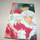 Rumiko Takahashi Inuyasha 23 - pikkukuva 1