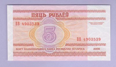 Valko-Venäjä 5 Rublaa v.2000 UNC P-22