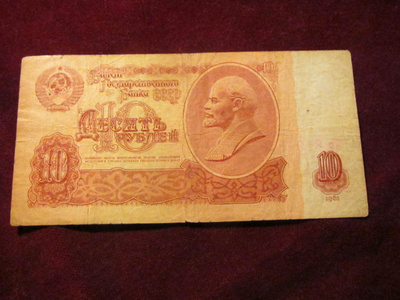 10 ruplaa 1961 Neuvostolitto-Soviet Union