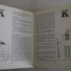 Armas J. Pulla: KASKUSANAKIRJA, 1963, mmm - pikkukuva 4