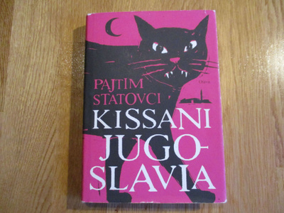 PAJTIM STATOVCI Kissani Jugoslavia * SID/KOVAKANTINEN 2014 O