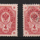 1891 4kop Rengasmerkki leimattuna ja leimaamattomana** - pikkukuva 1