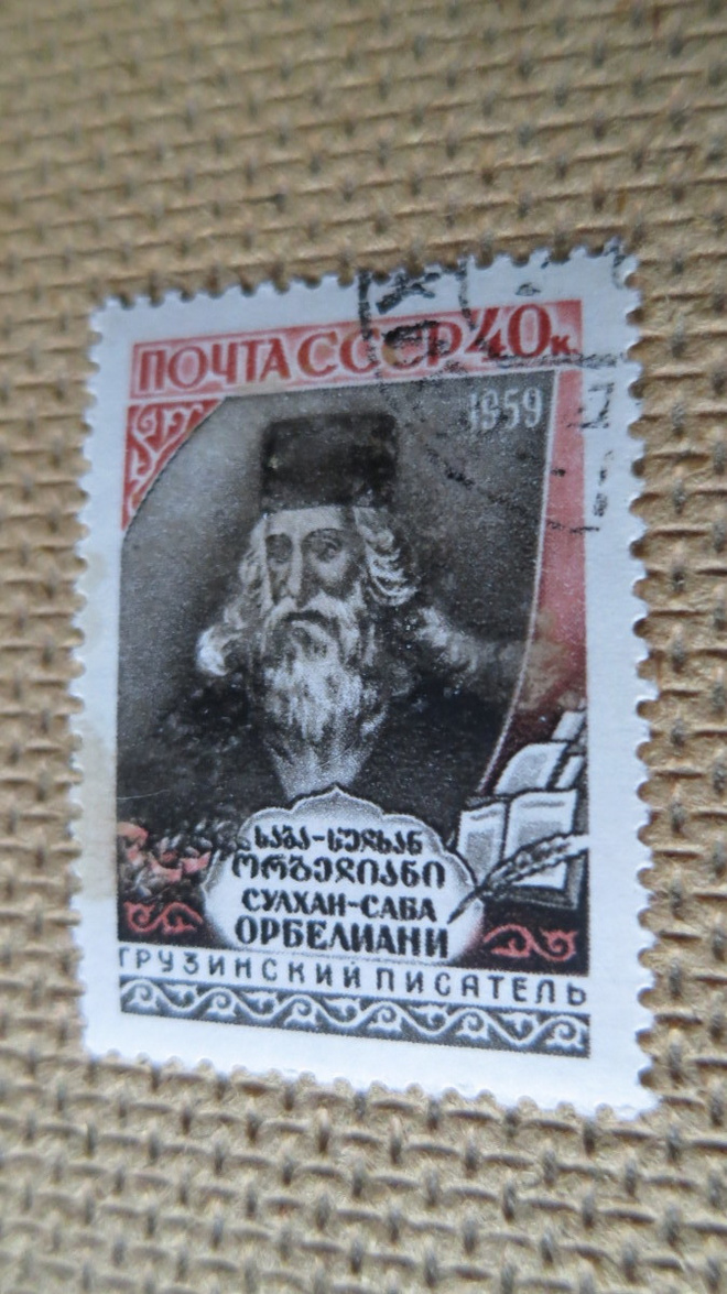 CCCP 1959: Suihan-Saba Orbeliani 300 v.
