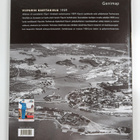 Viipurin karttakirja 1939 - pikkukuva 2