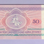 Valko-Venäjä 50 Rublaa v.1992 UNC P-7 (karhu) - pikkukuva 2