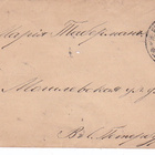 VANHA Ehiökuori Venäjälle 1903 Rangasmerkki 7 kop - pikkukuva 1