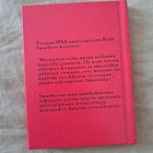 Seksi vinkkejä vuodelta 1894 - pikkukuva 2