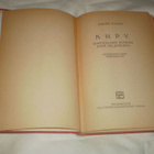 Ilmari Kianto: K.H.P.V. - pikkukuva 2