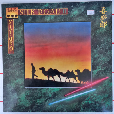 LP Kitaro - Silk Road II