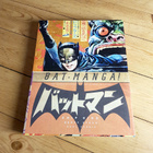 Bat-Manga! - pikkukuva 1