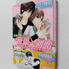 Haruki Nakamura : Shi Jie Yi Chu Lian Vol. 1 - pikkukuva 1