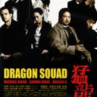 Dragon Squad - DVD - pikkukuva 1