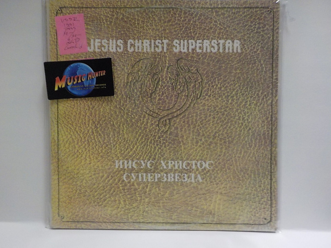 V/A - JESUS CHRIST SUPERSTAR M-/M- 2LP