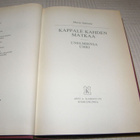 Marja Salmela Kappale Kahden matkaa - pikkukuva 2