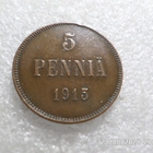 5 penniä 1915 kulkematon tasaisesti patinoitunut virheetön - pikkukuva 3
