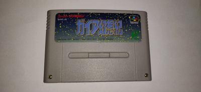 Illusion Of Time - Super Famicom (NTSC-J)