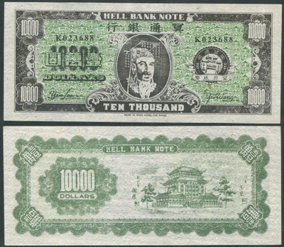 Hell Bank Note 10000 Dollars UNC