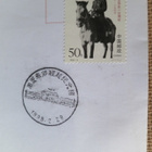FDC Kiina 1998: Zhou Enlai 100 v. - pikkukuva 3