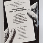 Boris Akunin : Koronaciya, ili Posledniy iz Romanovyh = K... - pikkukuva 2